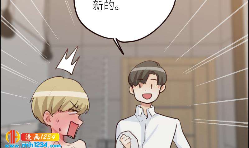 第112话 我们的第一次38