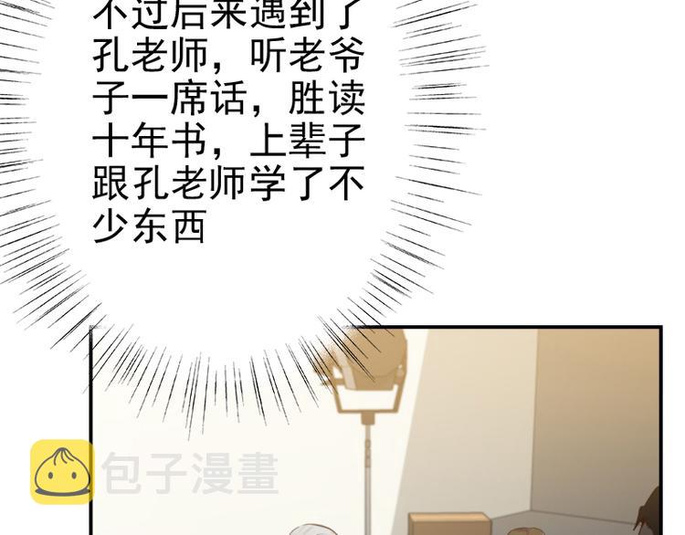 第10话 当一回学霸30
