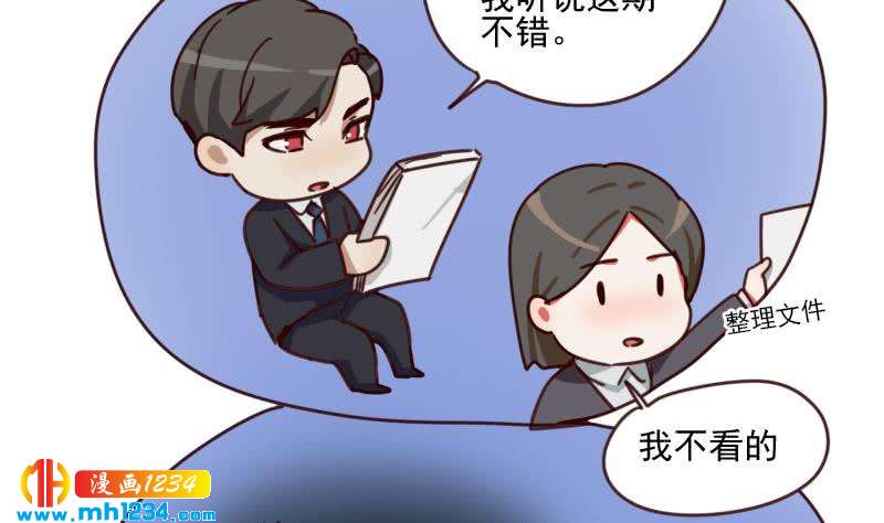 第63话 难道这就是傲娇？16