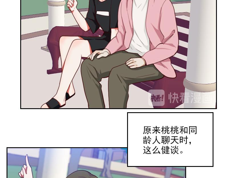第50话 和桃桃聊天28