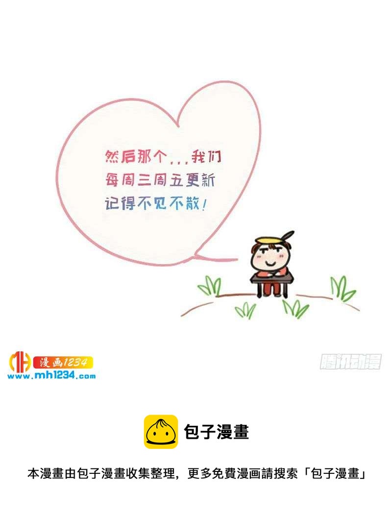 第63话 难道这就是傲娇？68