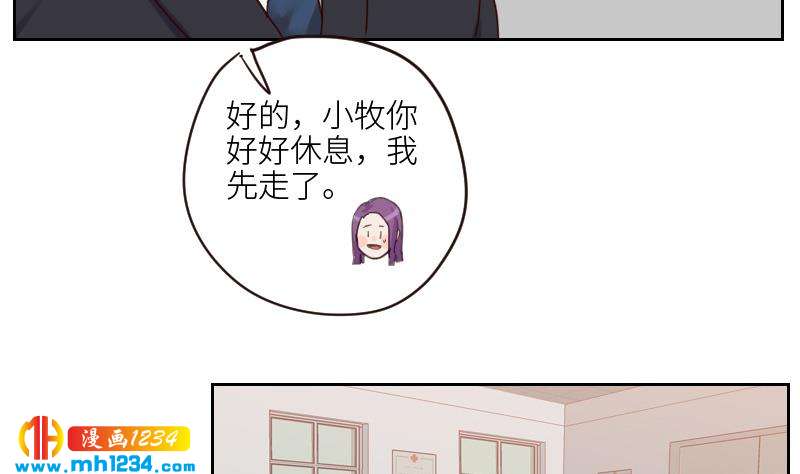 第98话 醋味满满31