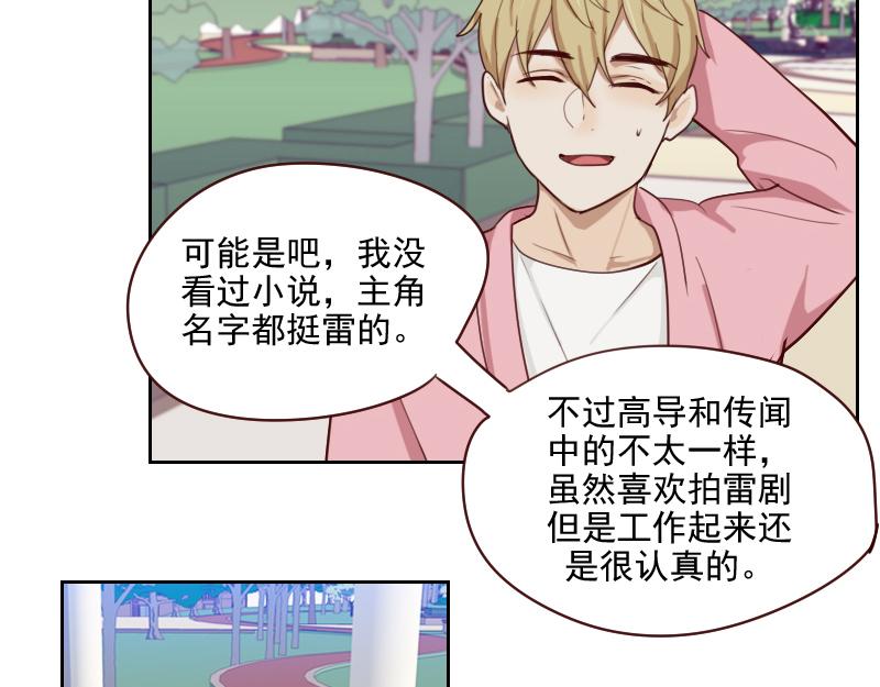 第50话 和桃桃聊天25