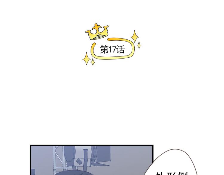 第17话 你小子这么在意我？5