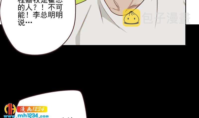 第69话 你在干什么？21