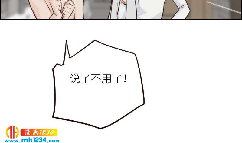 第112话 我们的第一次39