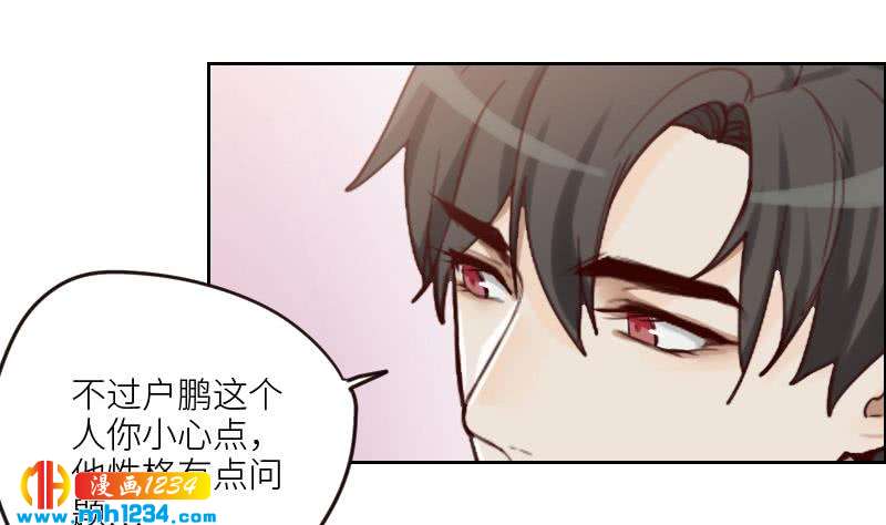 第87话 我的仇我自己报54