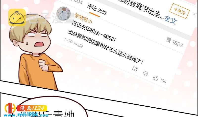 第115话 搞事，公关鬼才阿牧42