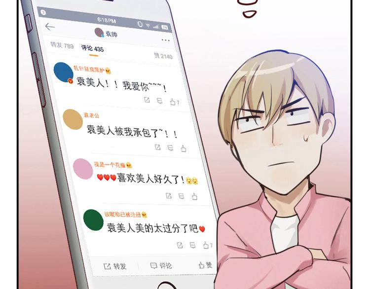 第13话 你要干嘛？！18