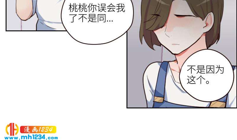 第81话 他伤害了我最重要的人7