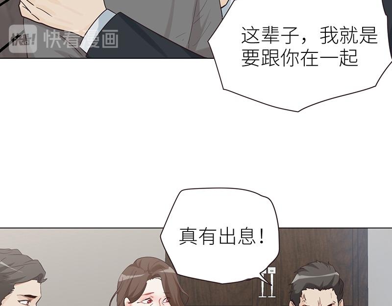 第137话 就别想娶他！31