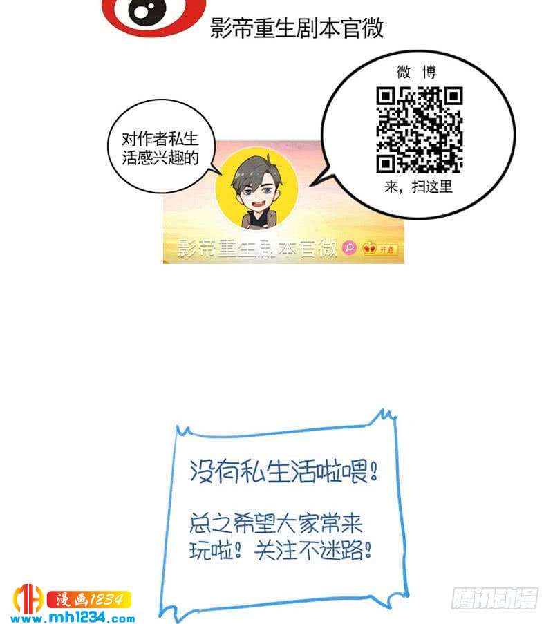 第58话 不会让你得逞61