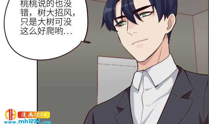 第93话 树大招风16