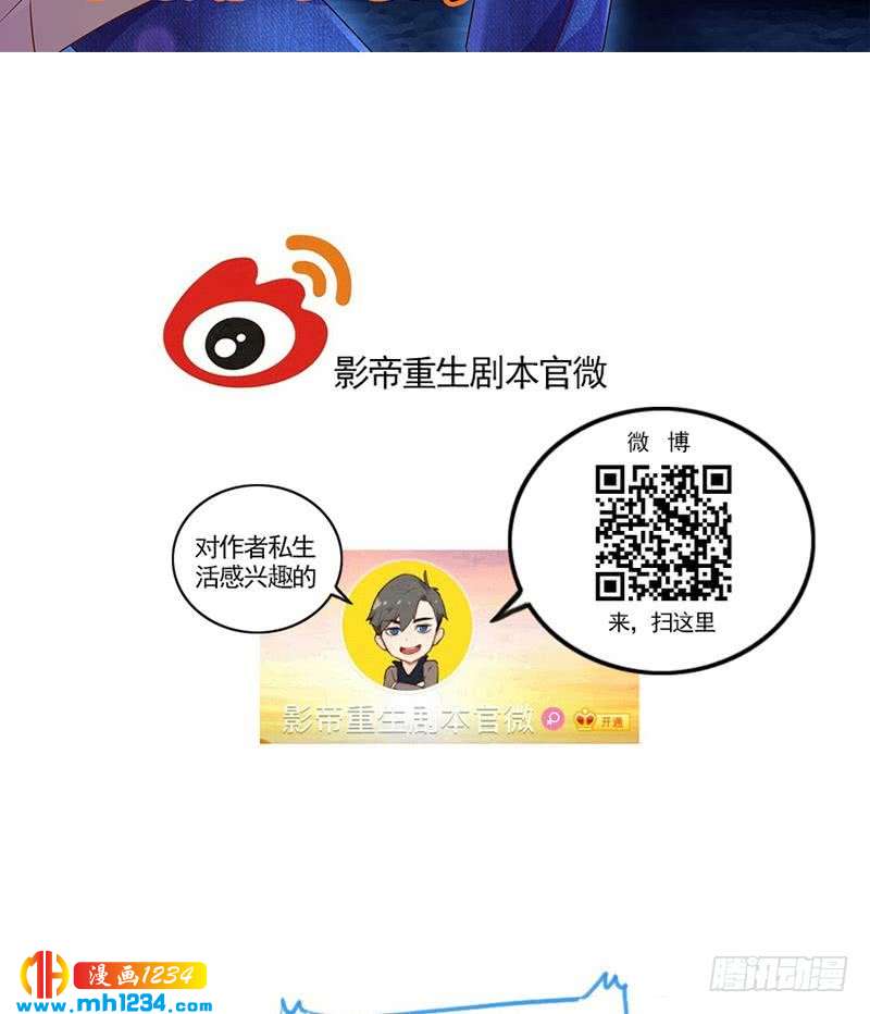 第123话 八卦的佟怀瑾75