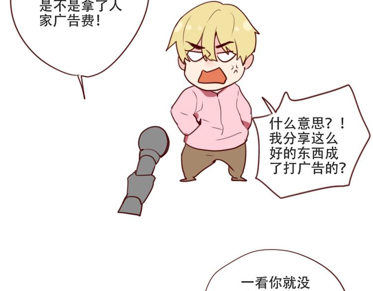 第24话 独特的口味23