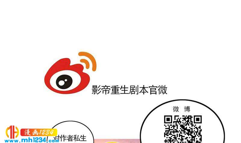 第82话 陪我拍个小电影70