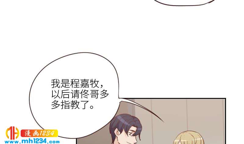 第75话 嘉创一哥38