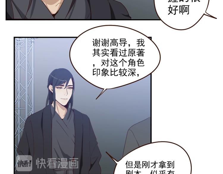 第20话 打脸进行时28