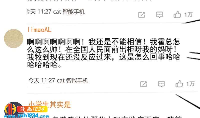 第148话 是你主动的43