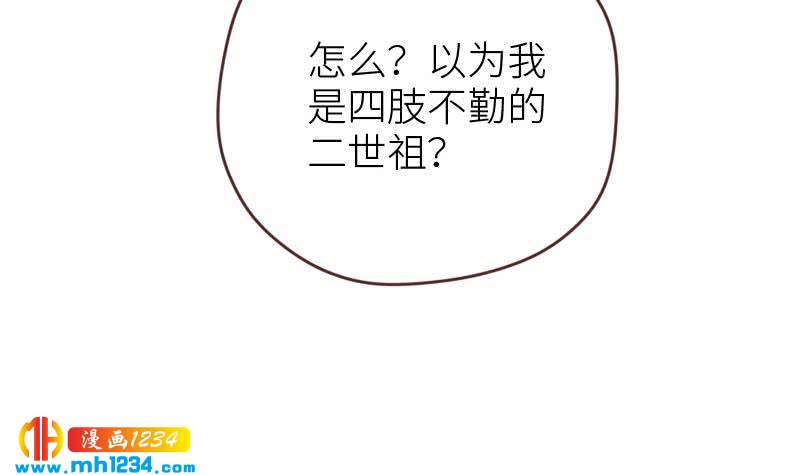 第71话 你可以多依赖我一点35