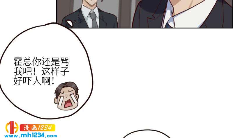第86话 你想干什么？！11