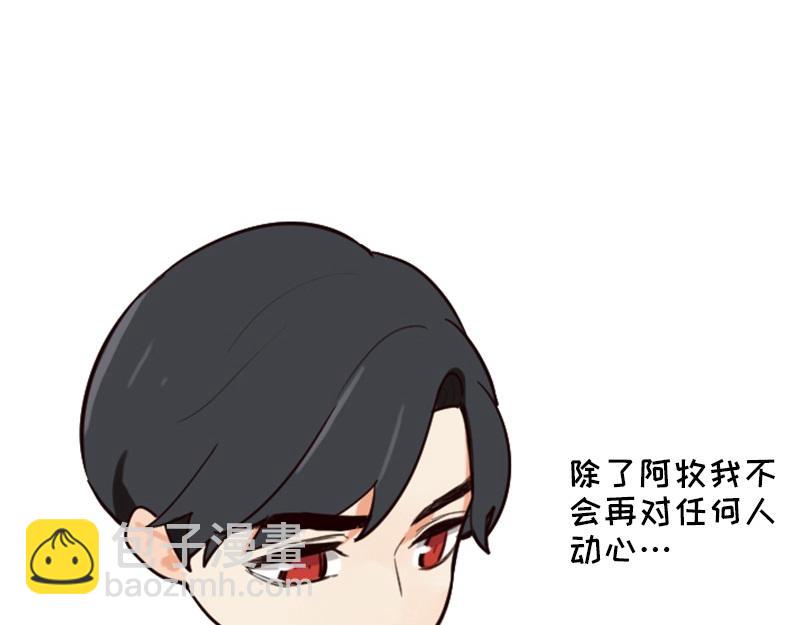 第100话 你有没有喜欢的人？56