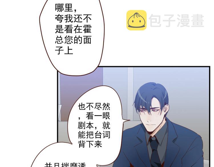 第23话 獒总吃错药了？6