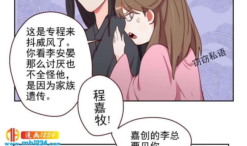 第42话 组队来找茬？29