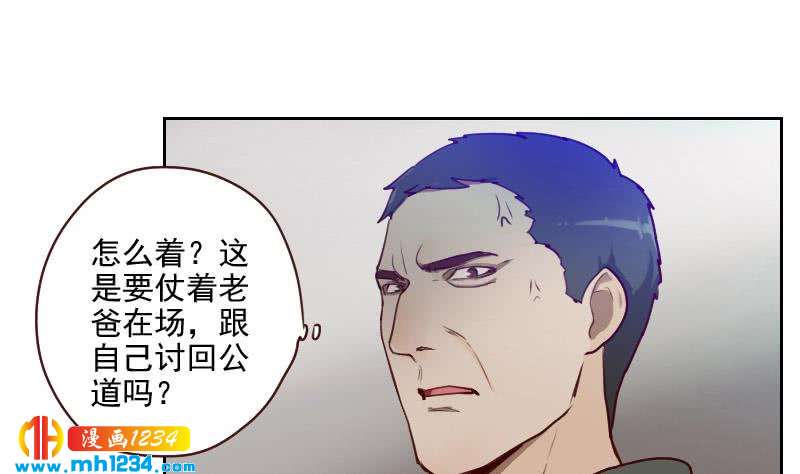 第42话 组队来找茬？18