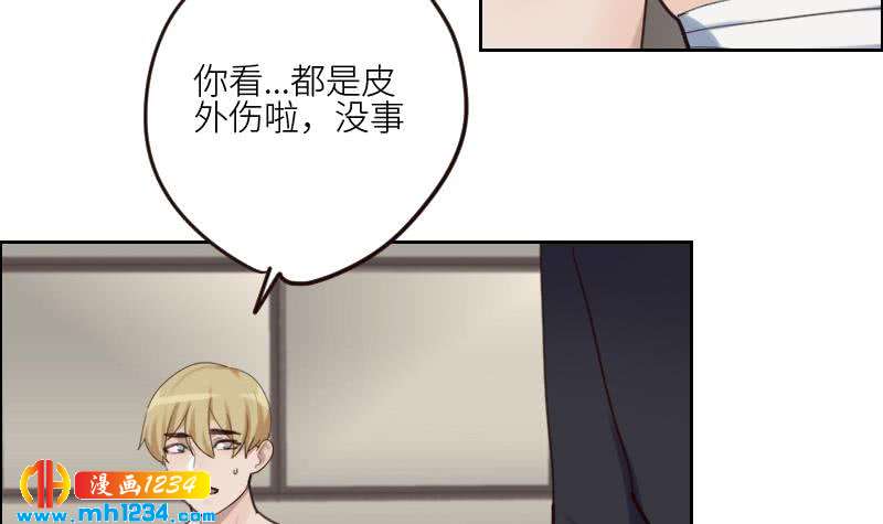 第86话 你想干什么？！29