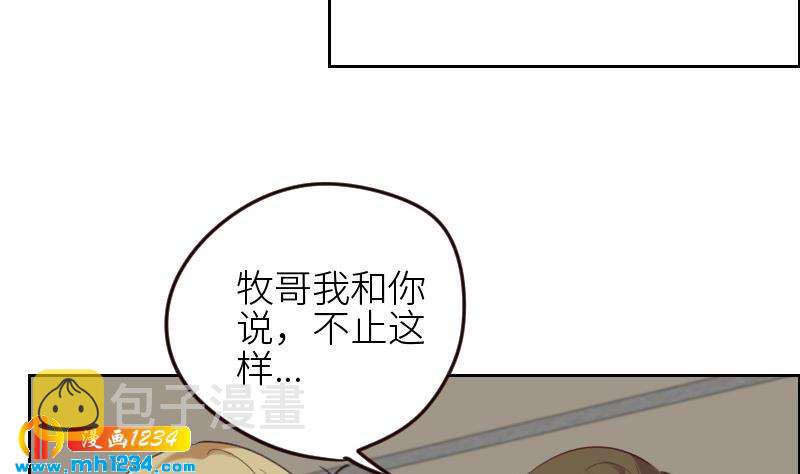 第91话  “捉奸”现场39