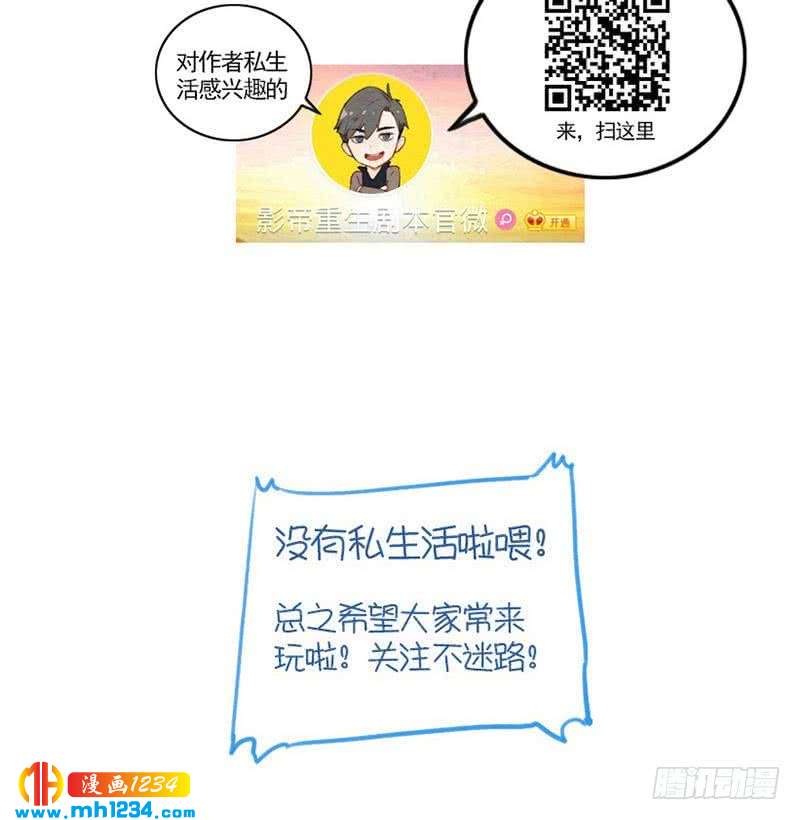 第81话 他伤害了我最重要的人54
