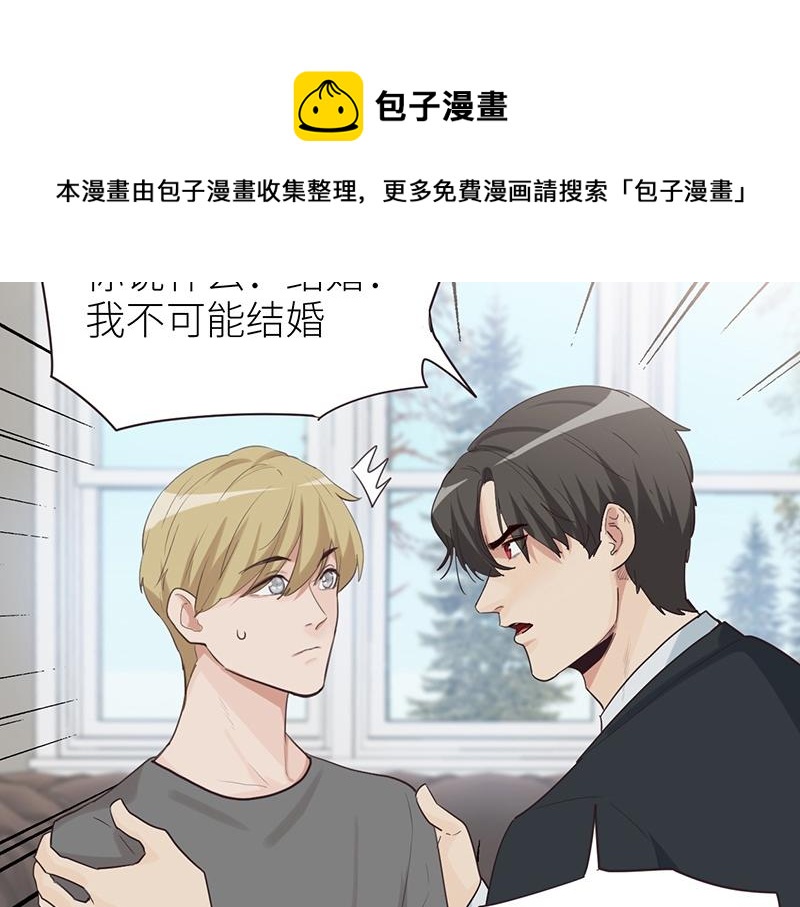 第137话 就别想娶他！30