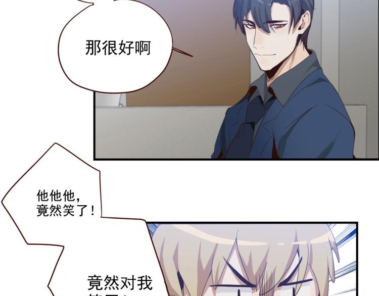 第23话 獒总吃错药了？22