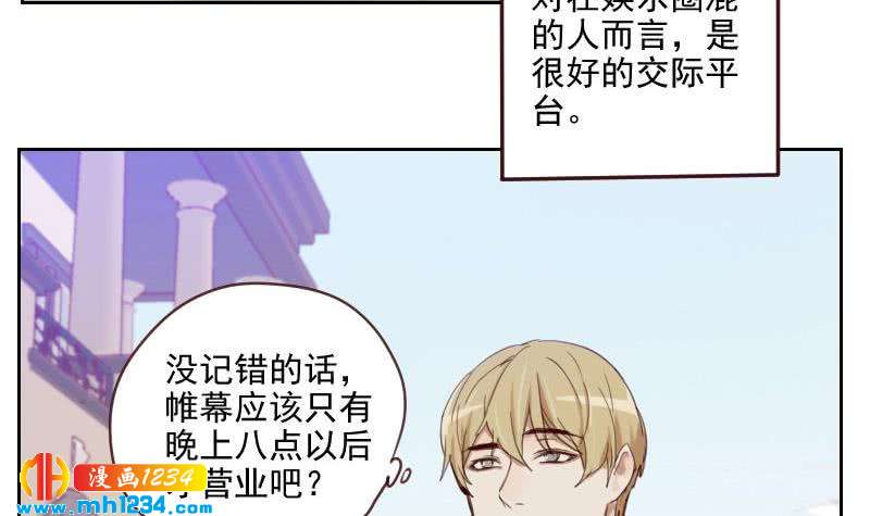 第35话 跟我去个地方23