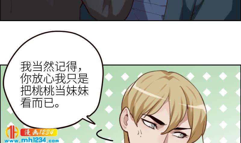第92话 难道你喜欢上我了？22