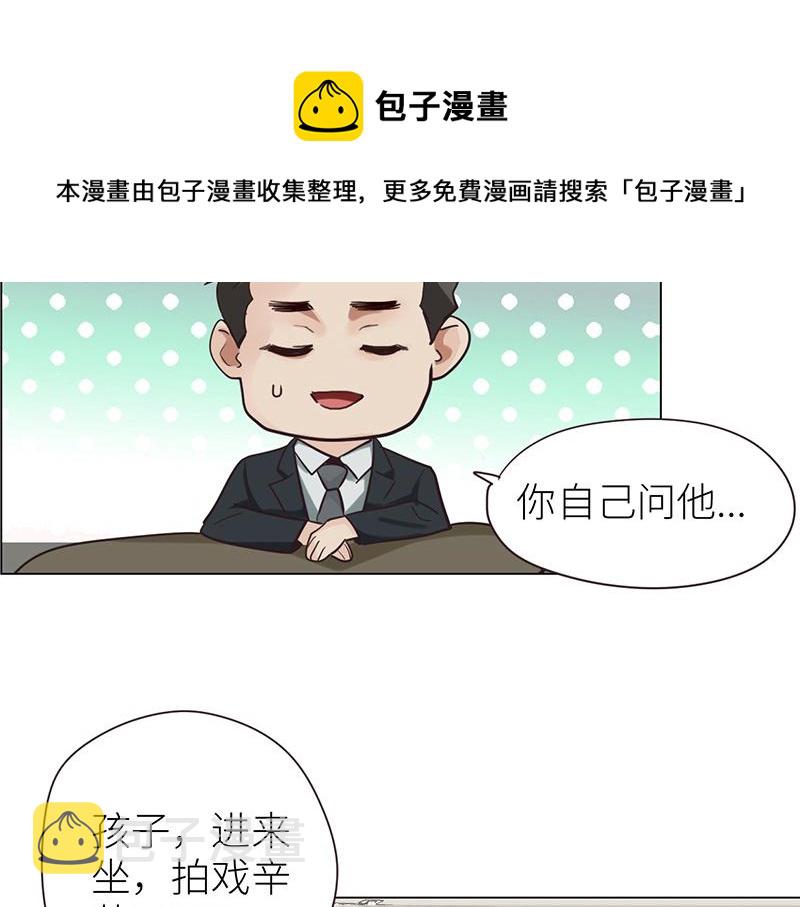 第137话 就别想娶他！10