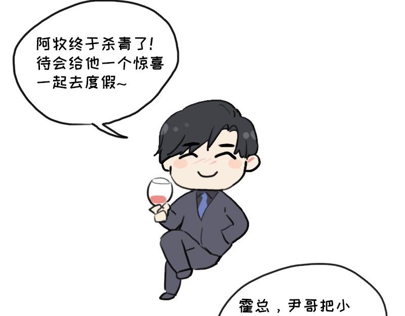 第124话 尹康和闯祸了！66