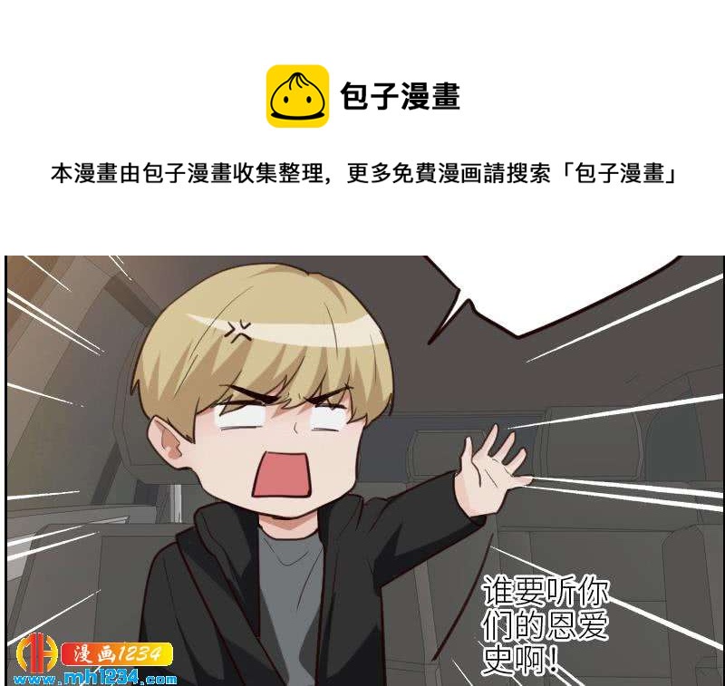 第111话 你喜欢的人是…？23