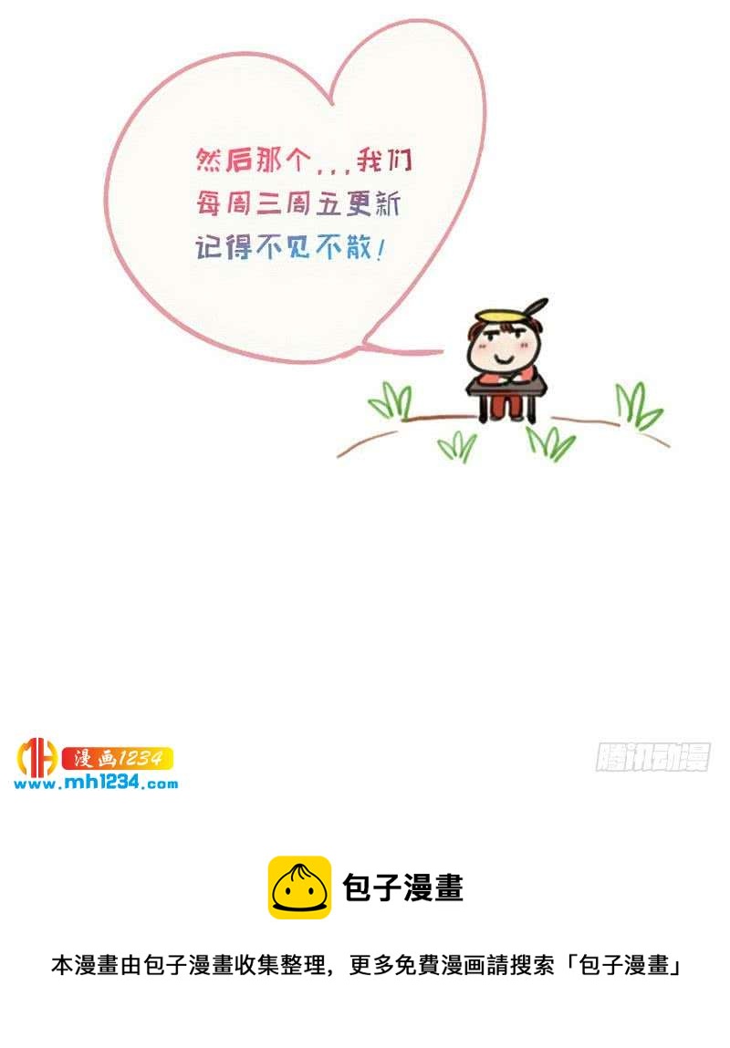 第92话 难道你喜欢上我了？68