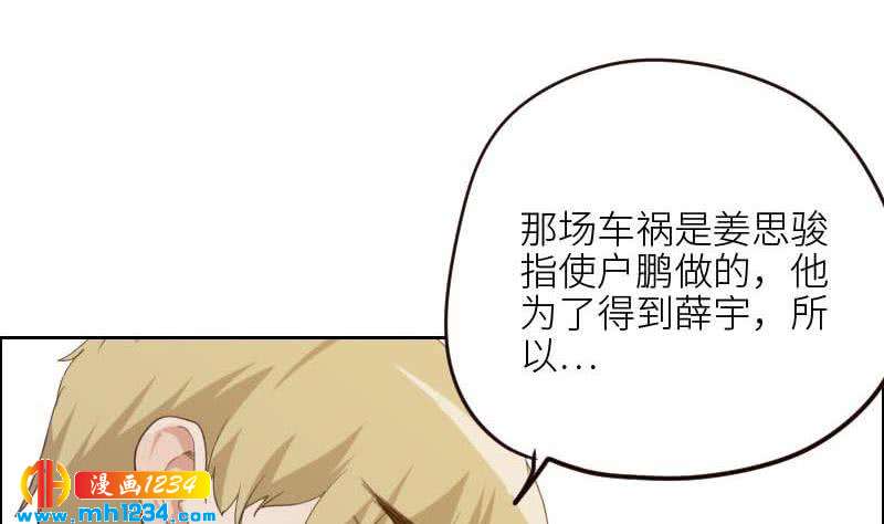 第113话 那不是意外36