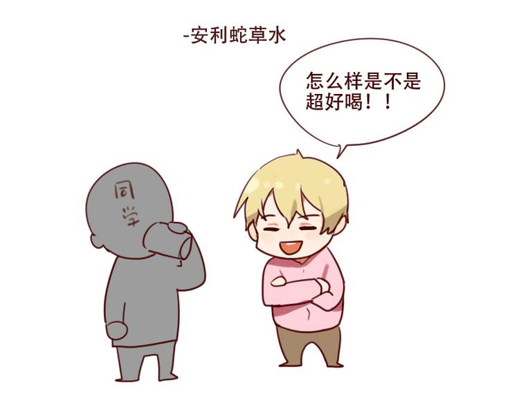 第23话 獒总吃错药了？29