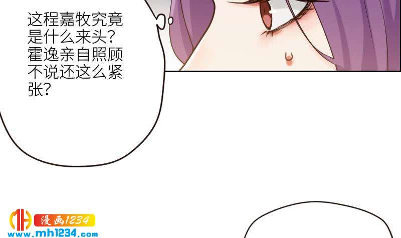 第98话 醋味满满11