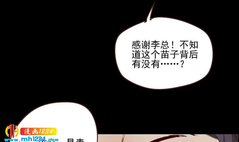 第69话 你在干什么？23