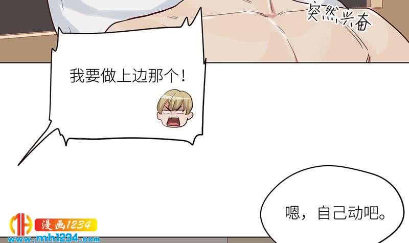 第132话 我要在上面17
