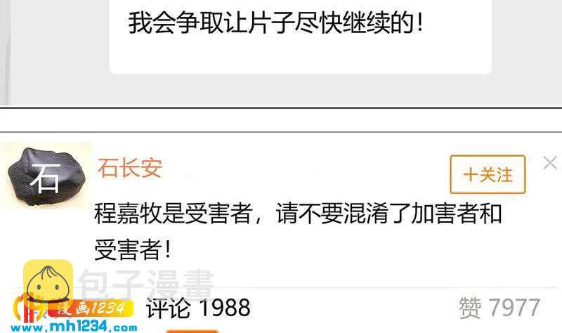 第139话 羞耻的照片82