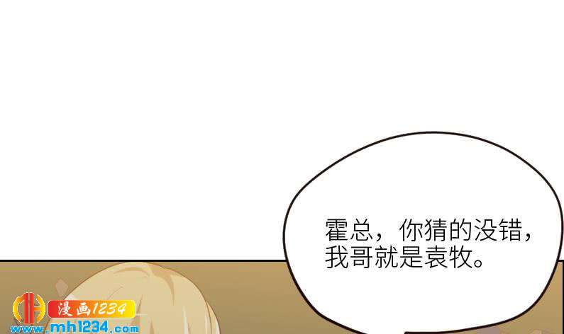 第110话 我不是袁牧！47