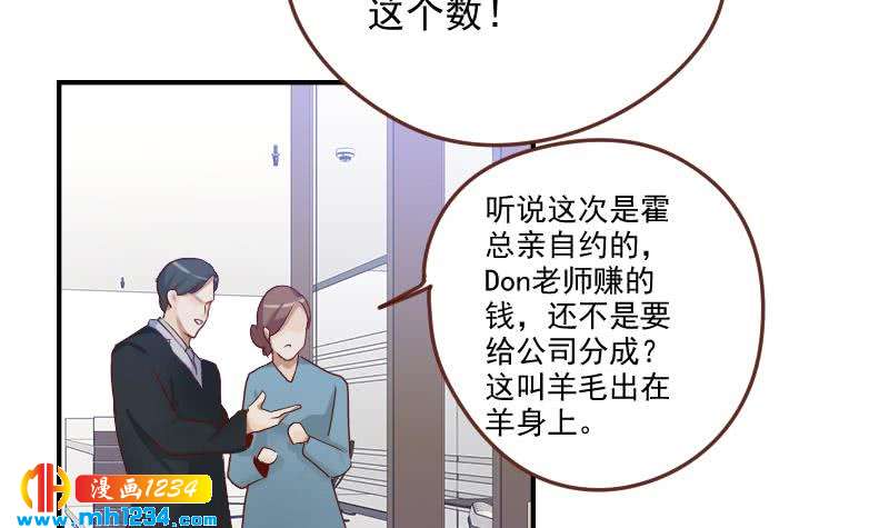 第31话 至于这么讨厌我吗11