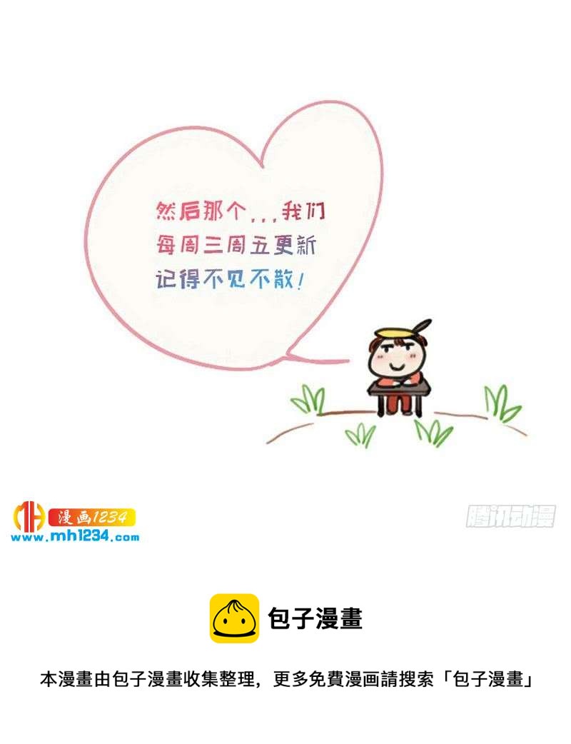 第99话 他痴情的对象不是你71