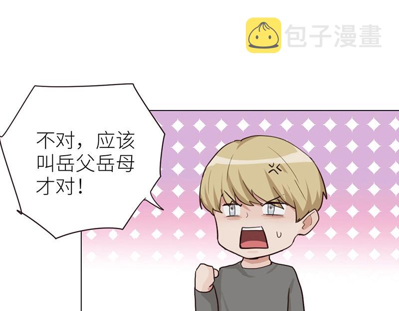 第137话 就别想娶他！5